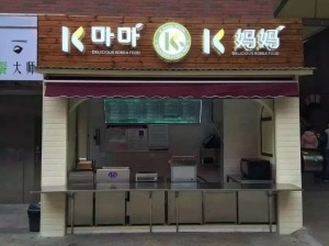 西安-K媽媽連鎖-北大街店