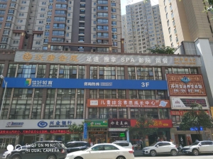 陜西西安-漢唐金足足道連鎖西荷店